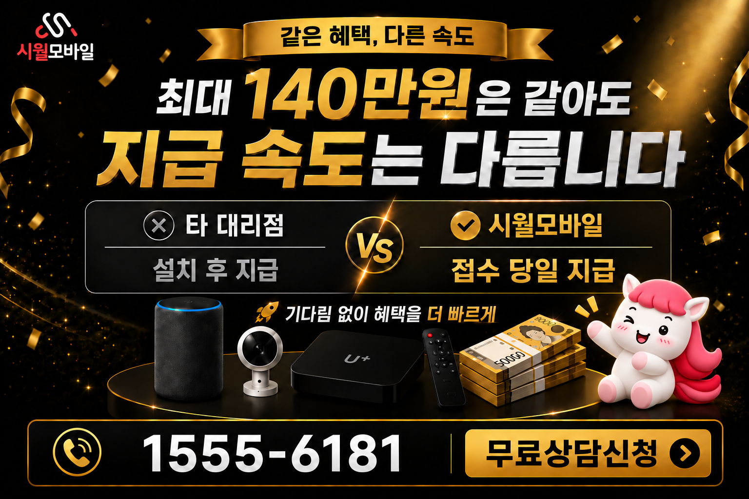 내단리 인터넷·TV 가입 혜택과 무료 상담 안내