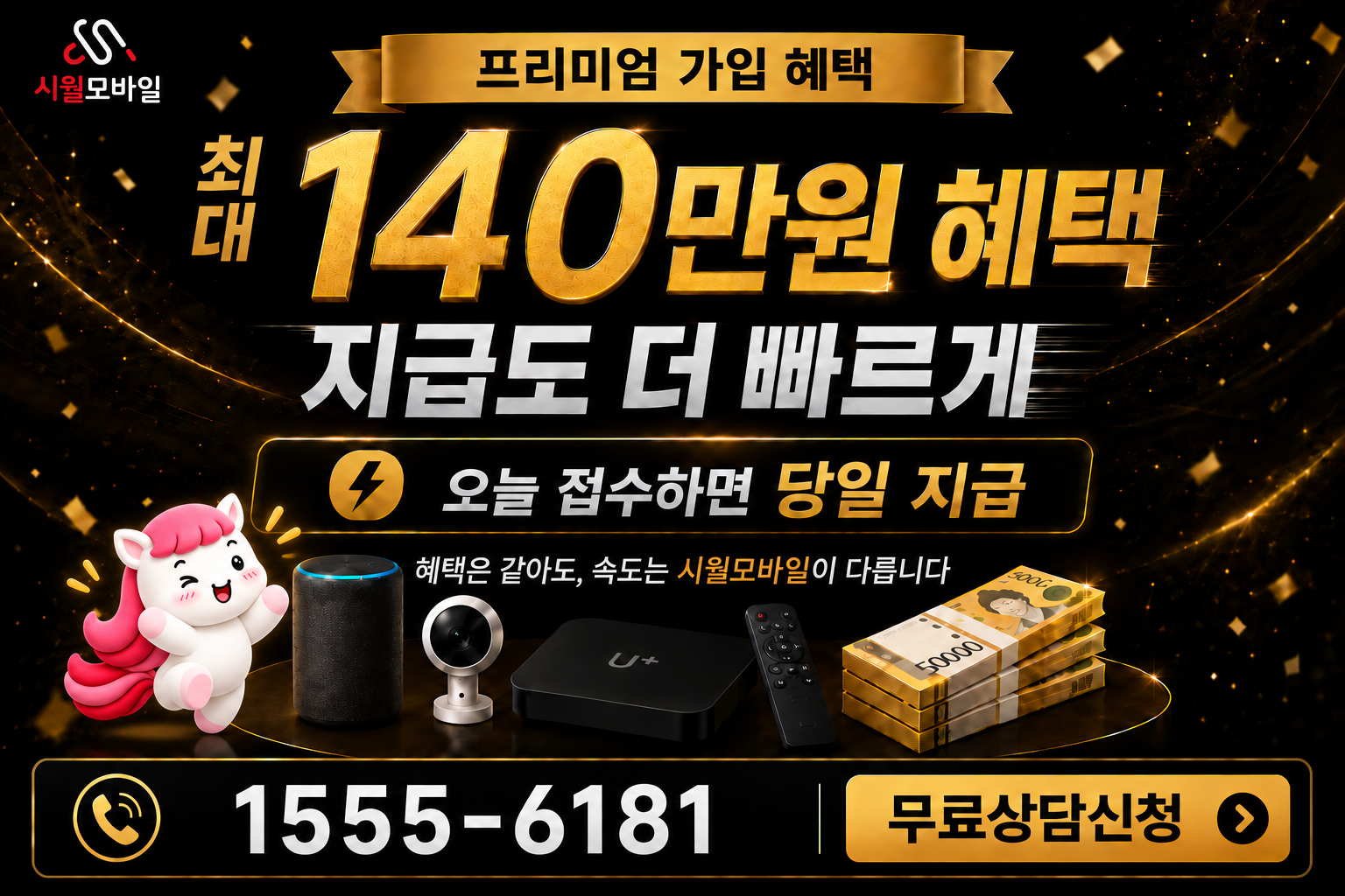 내간리 인터넷·TV 가입 혜택과 무료 상담 안내