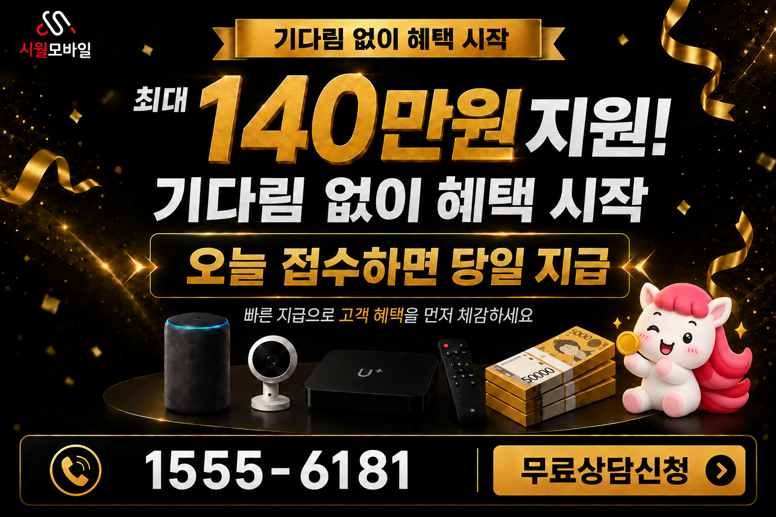내당2동 인터넷·TV 가입 혜택과 무료 상담 안내
