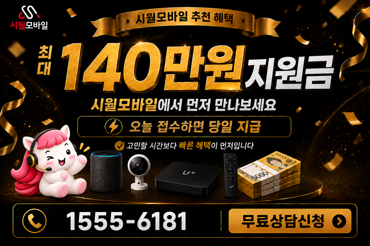 내당3 인터넷·TV 가입 혜택과 무료 상담 안내