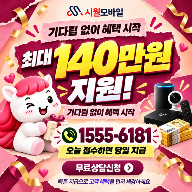 내경동 설치 주소 정리 · 시월모바일 인터넷 가입 혜택 안내